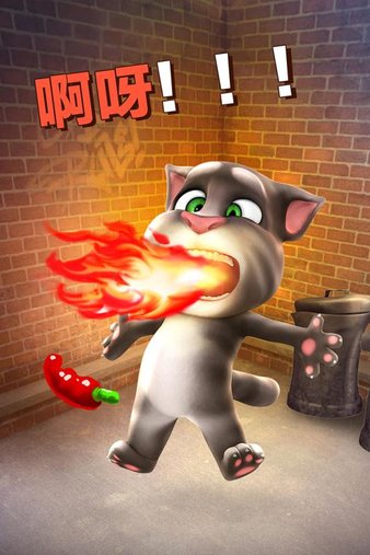 会说话的汤姆猫4(Talking Tom Cat 4) 会说话的汤姆猫4(Talking Tom Cat 4)