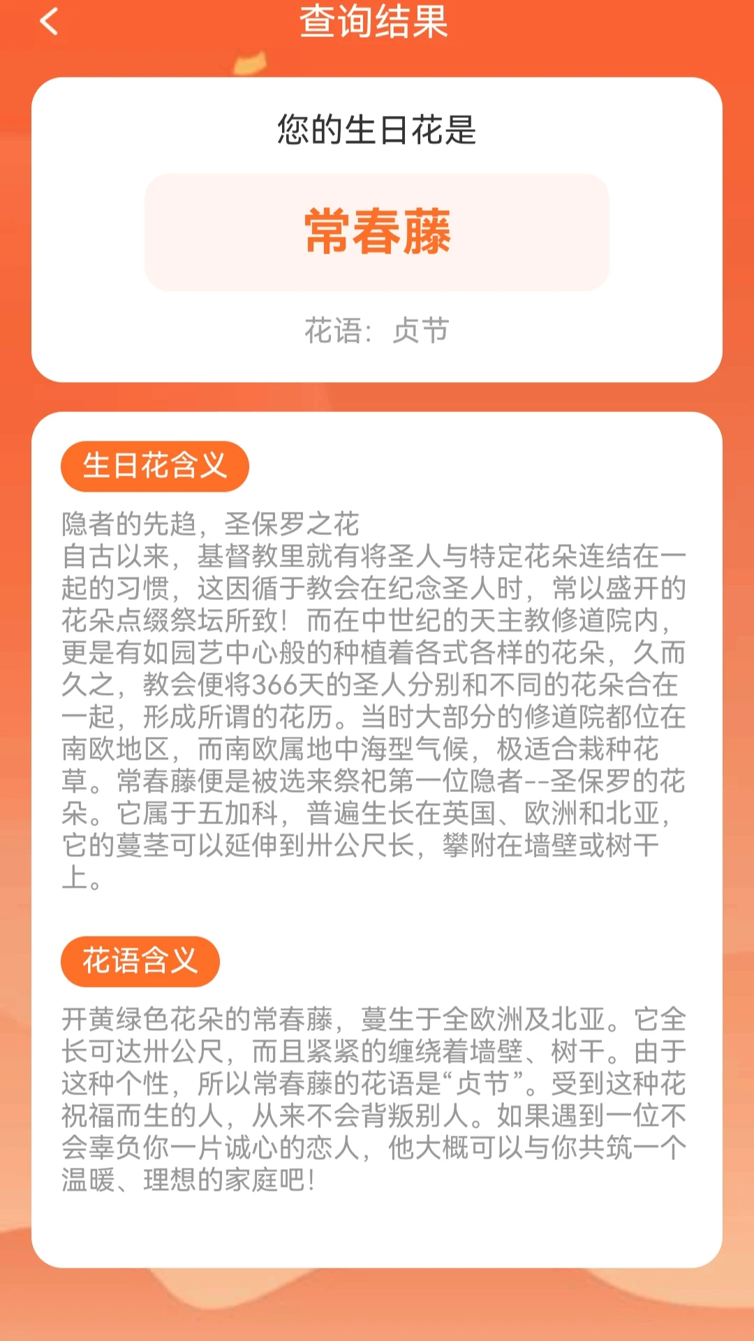 福星高照运