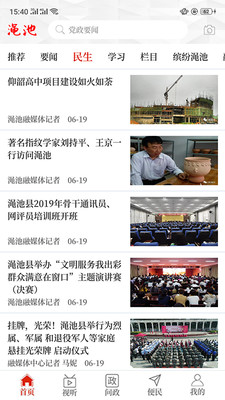云上渑池 云上渑池