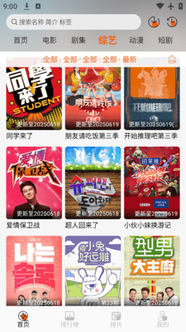 火猫影视 火猫影视