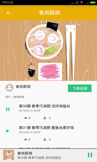 吃啥菜谱 吃啥菜谱