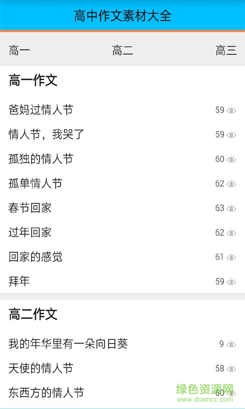 作文大全 作文大全