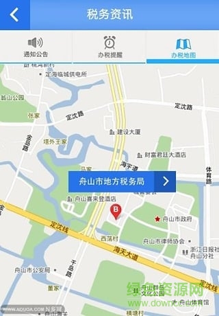 舟山地税