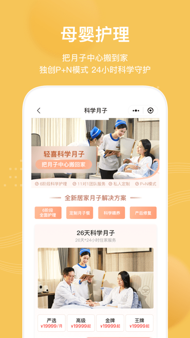 轻喜到家