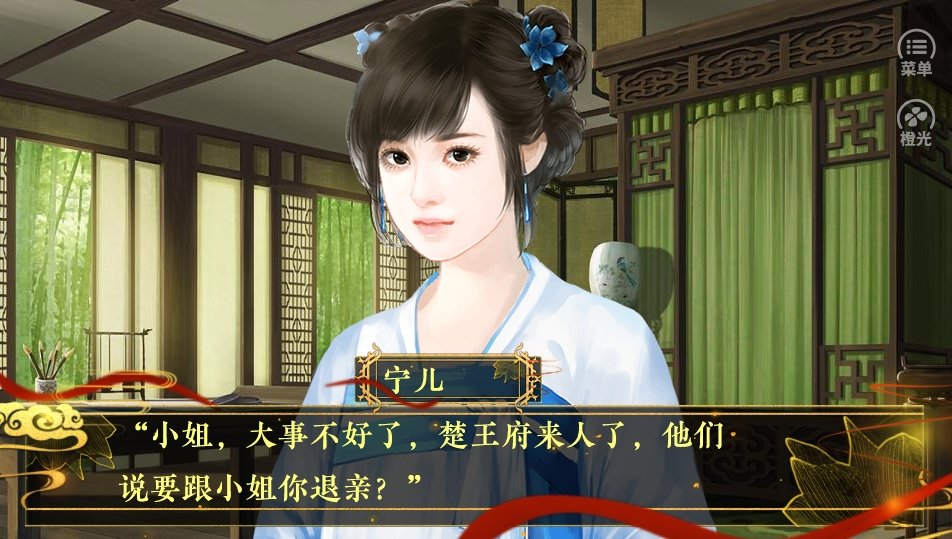 倾世医妃 倾世医妃