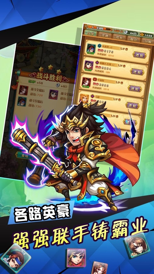 三国群英战纪 三国群英战纪