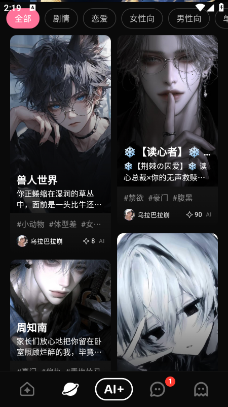 shineAI聊天 shineAI聊天