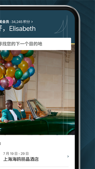 IHG(洲际酒店)