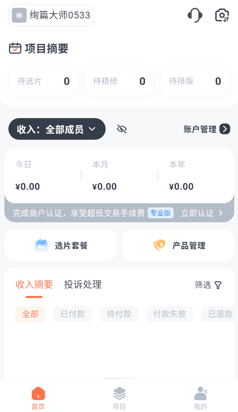 绚篇