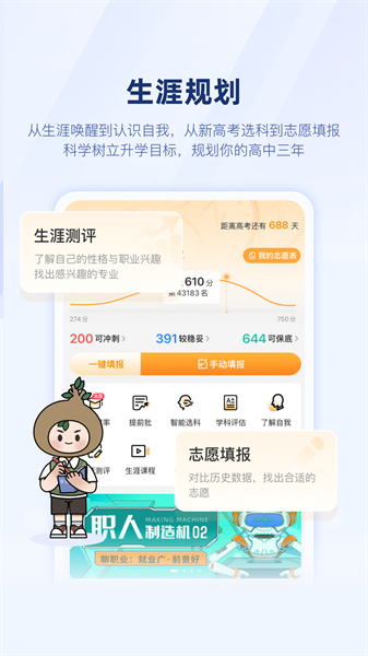 升学e网通网课