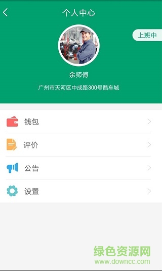 车灯师 车灯师
