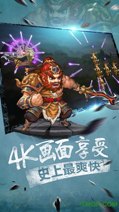 无敌三国志