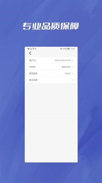 PDF转Word助手