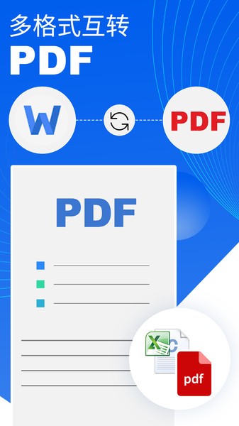 PDF转换专家 PDF转换专家
