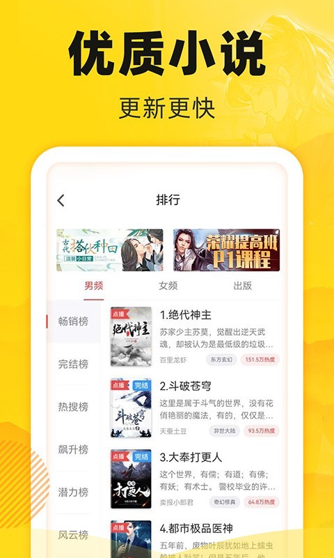 饭团追书下载安装