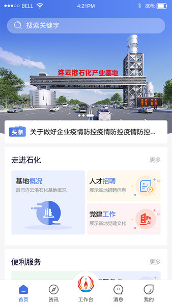 畅行石化 畅行石化