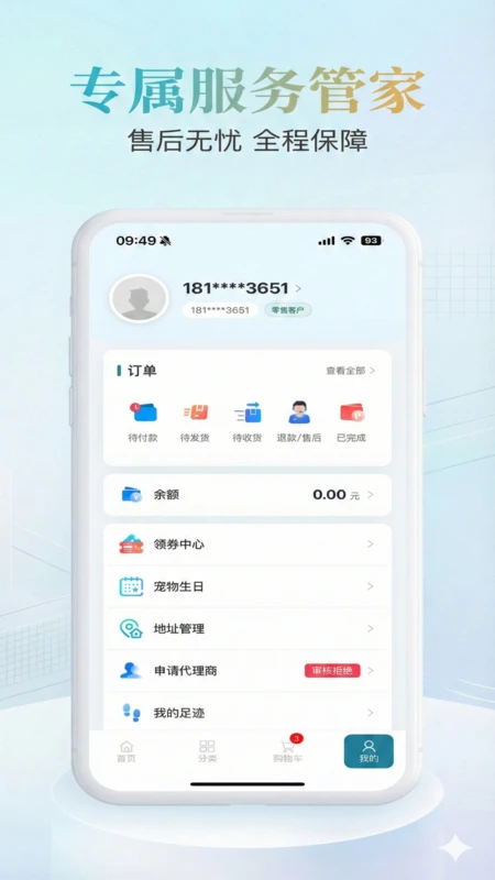唯优众宠 唯优众宠