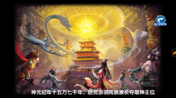 双修御龙诀