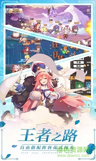 星耀战纪 星耀战纪