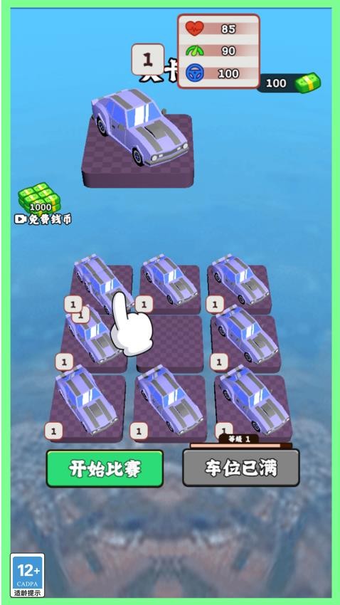 飙车我贼牛 飙车我贼牛