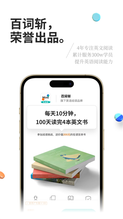薄荷阅读免费版ios