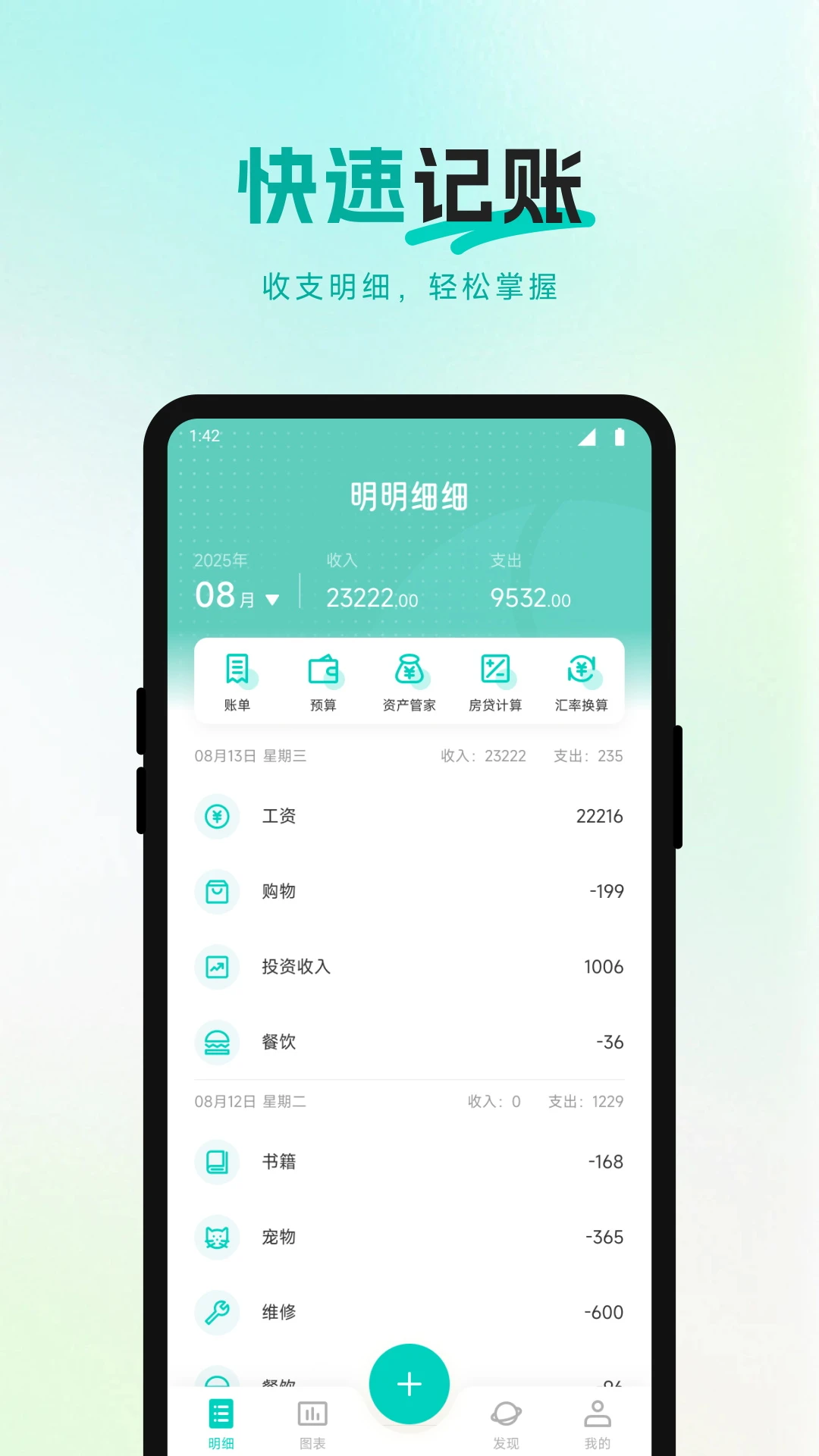 百赚联盟