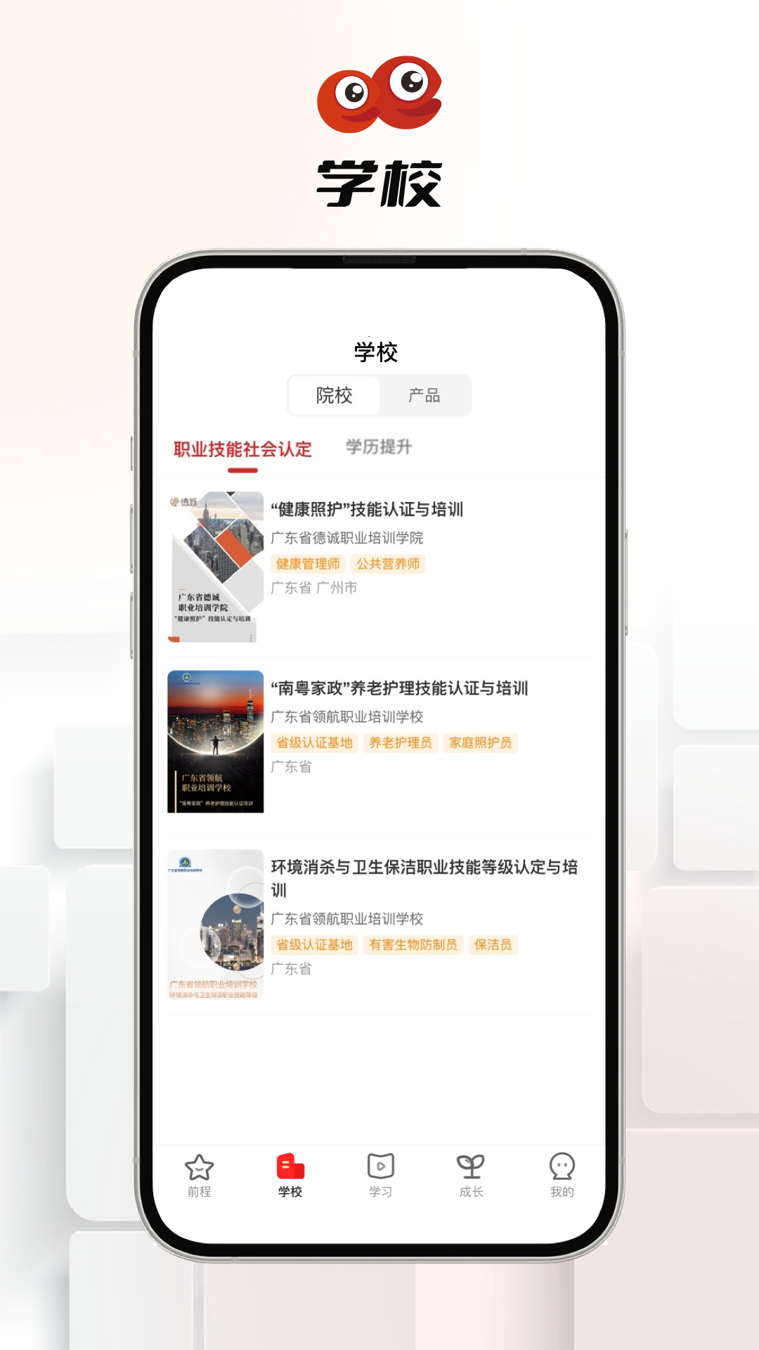 易前程