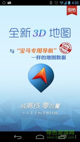 图吧导航 图吧导航