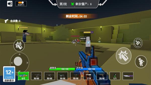 悍警特区突围 悍警特区突围