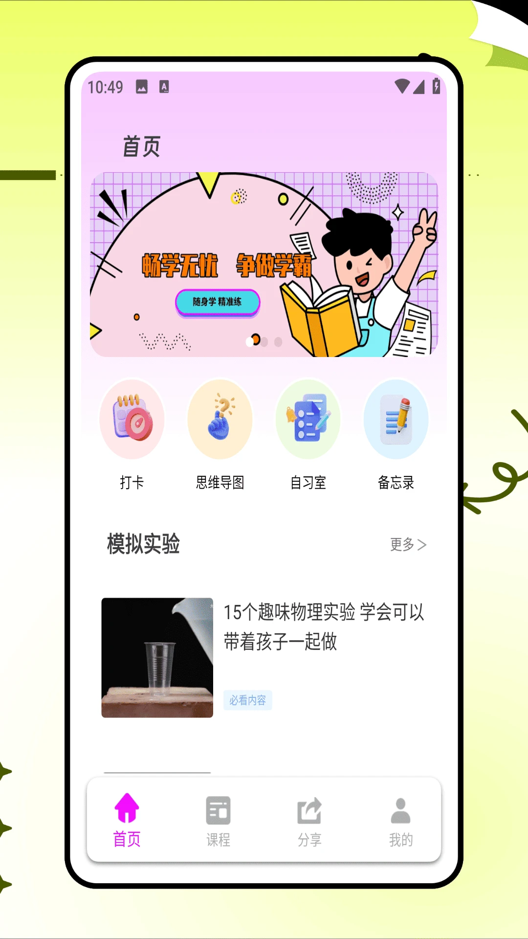 NB物理实验室