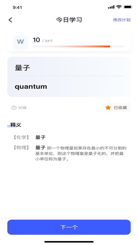 科工术语