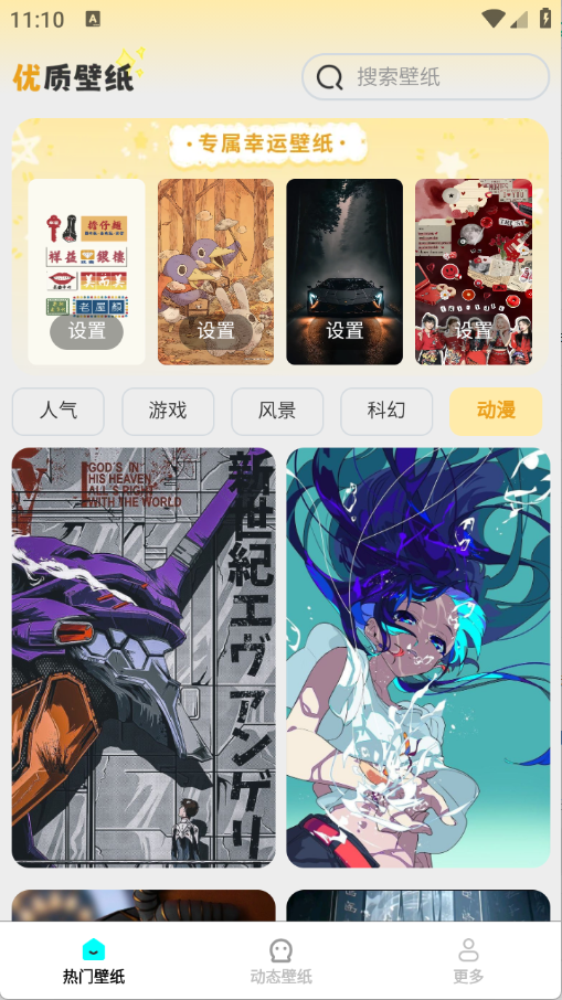 趣美壁纸 趣美壁纸