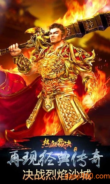 裁决战歌 裁决战歌