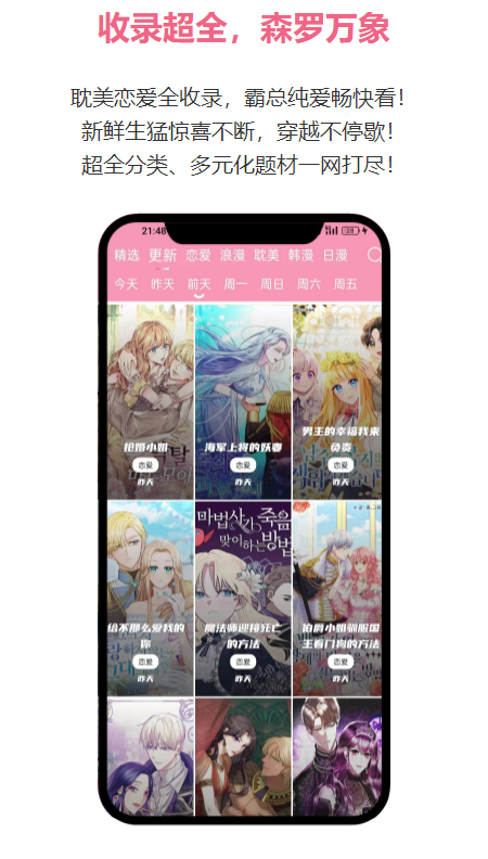 耽火漫画 耽火漫画