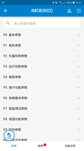 掌上默宝APP安卓版