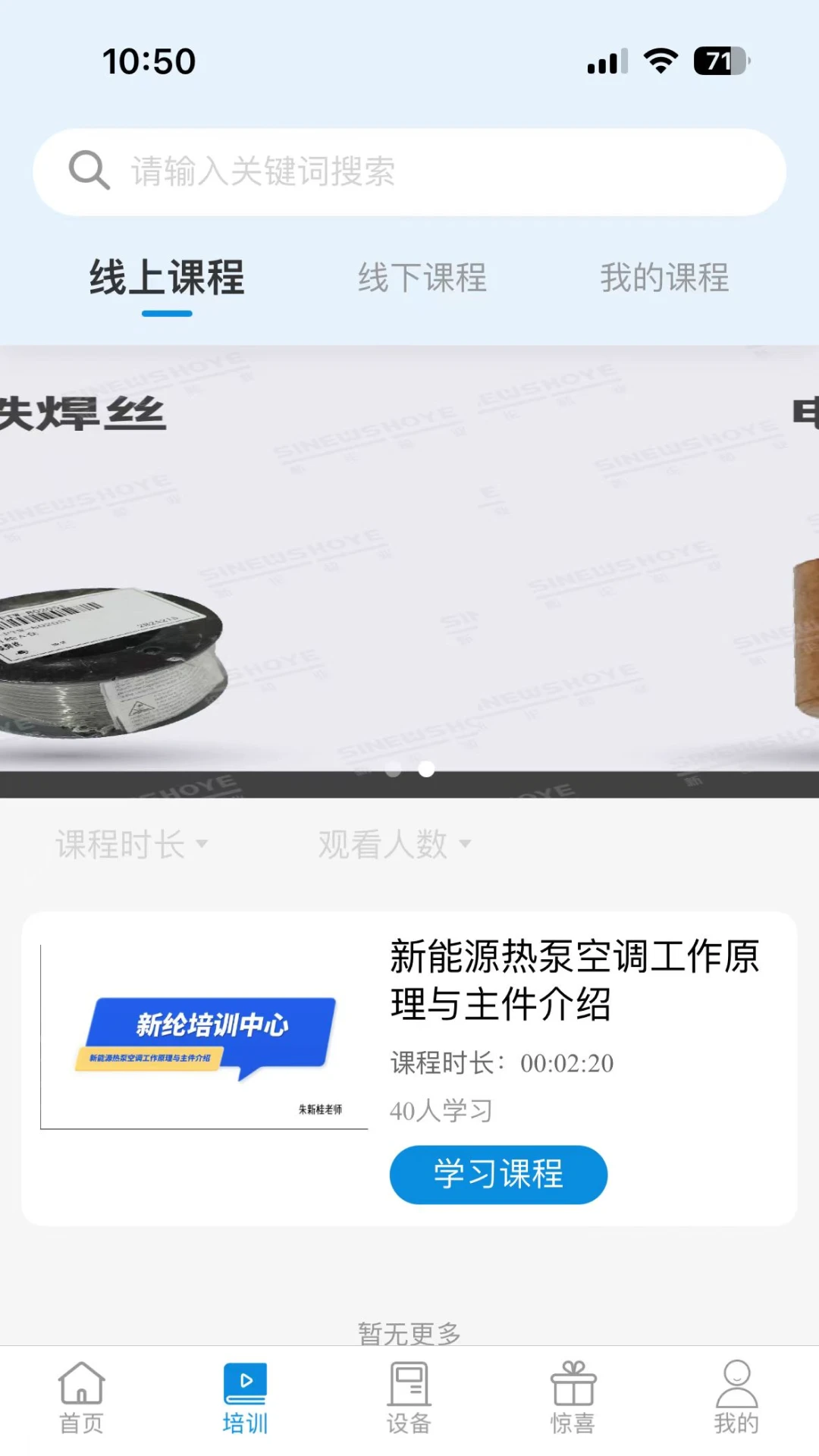 新纶和业