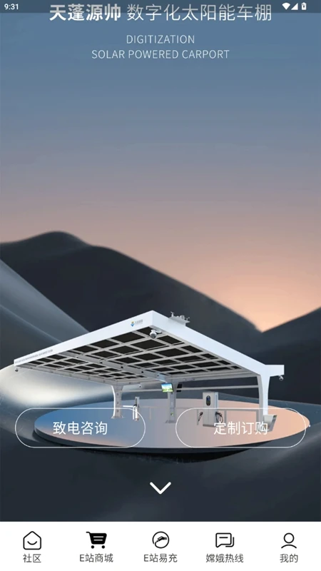 天蓬E站 天蓬E站