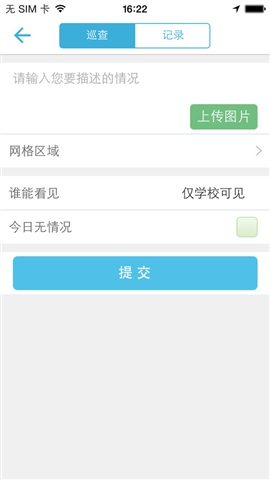 象牙塔安全版客户端苹果版