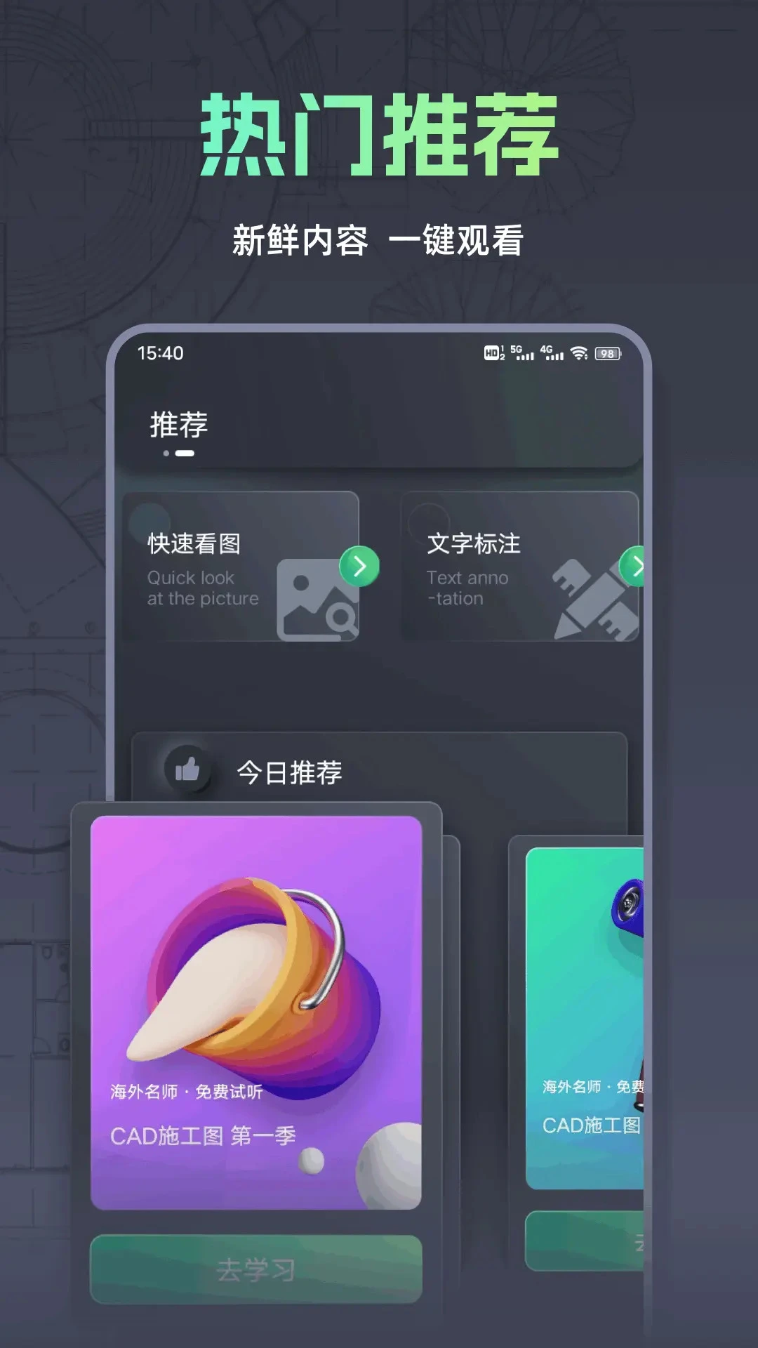 CAD快看图