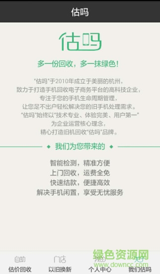估吗iphone版