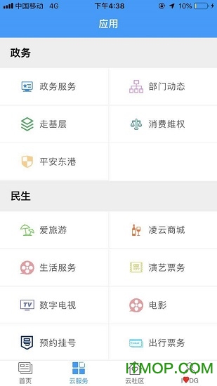 在东港