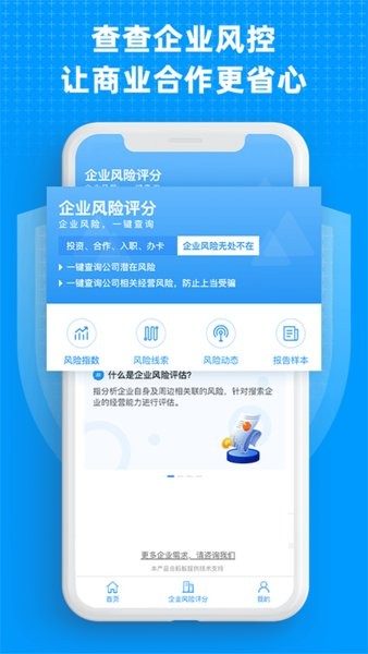 企业快查