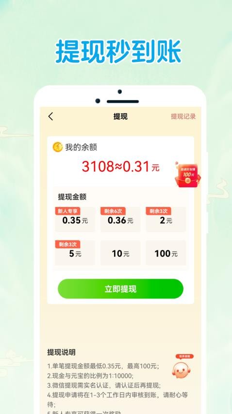 答题快闯关