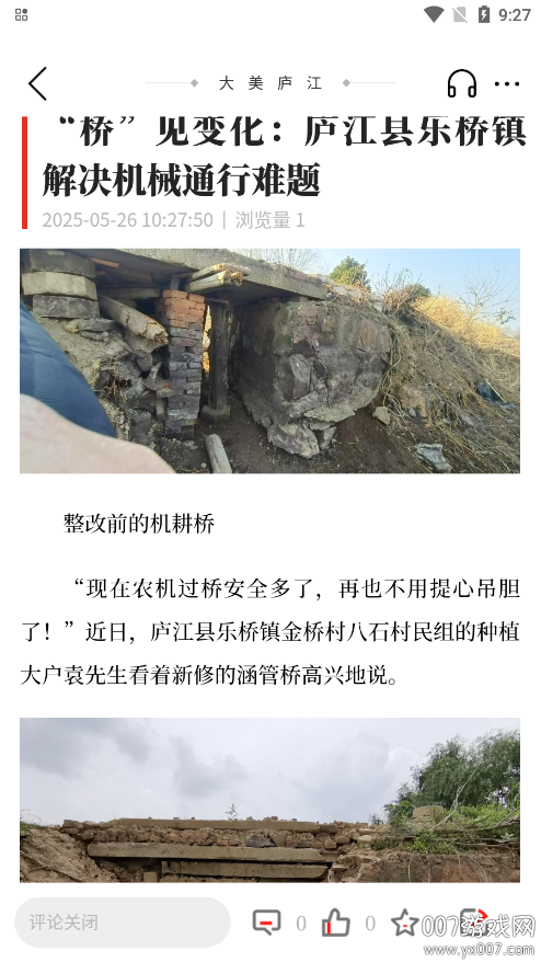 大美庐江