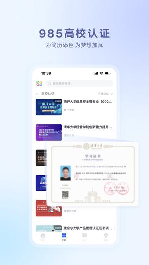 学堂在线app最新版