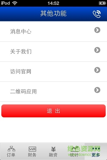 嘉易通