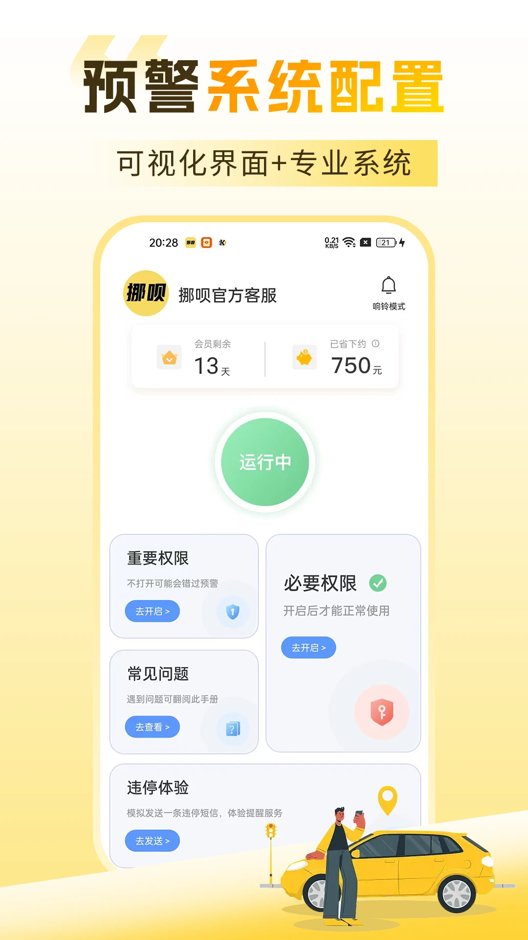 挪呗