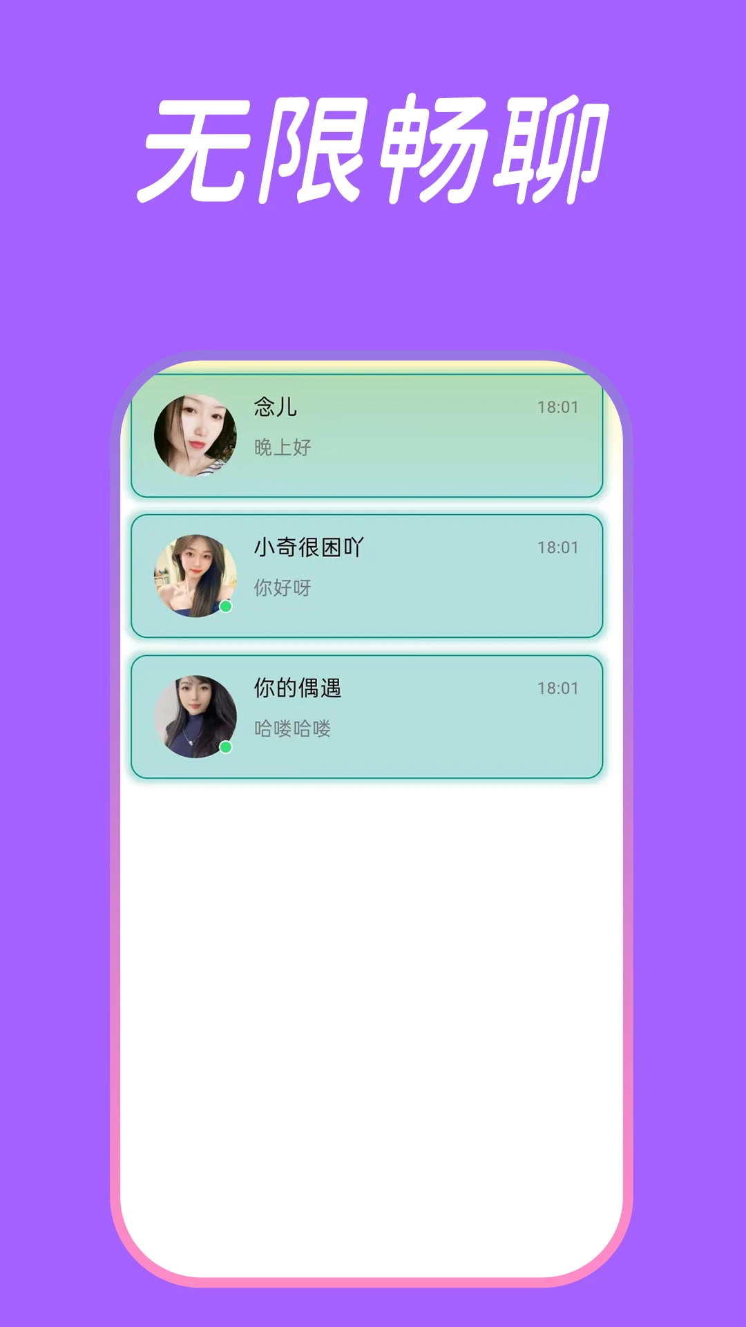 附近交友