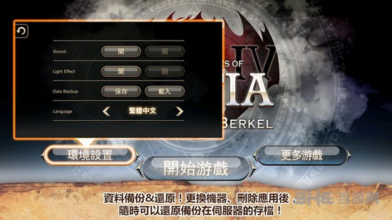 艾诺迪亚4 (Inotia 4)官方正版v1.3.7