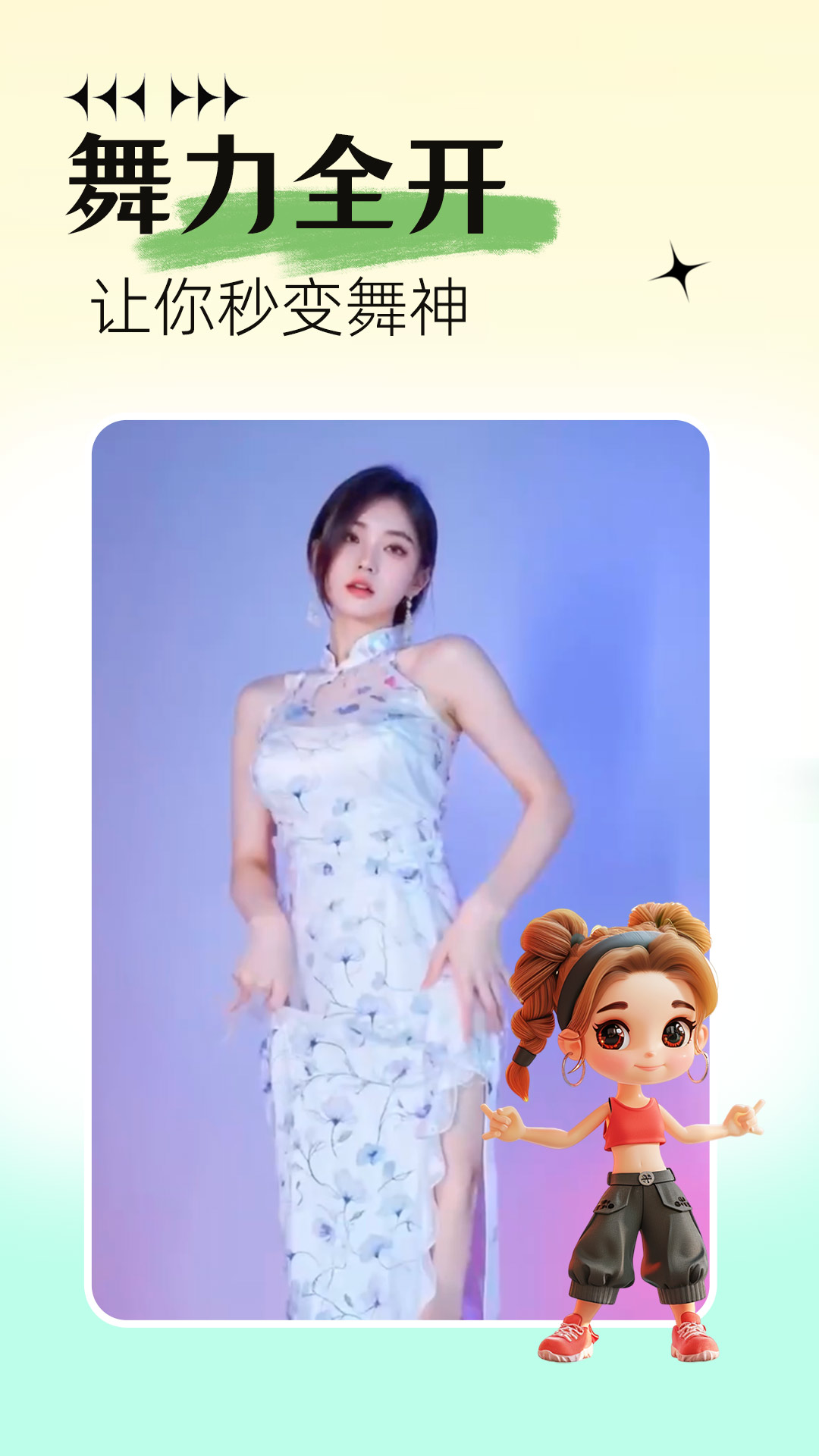 美颜自拍P图